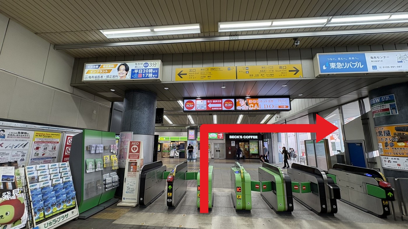亀有駅の改札を出て右（南口）へ進む